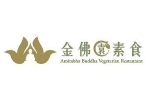 金佛園素食